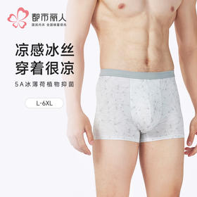 都市丽人日常休闲锦纶平角冰丝平角裤FKHC21