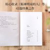 做一个精神明亮的人 商品缩略图2
