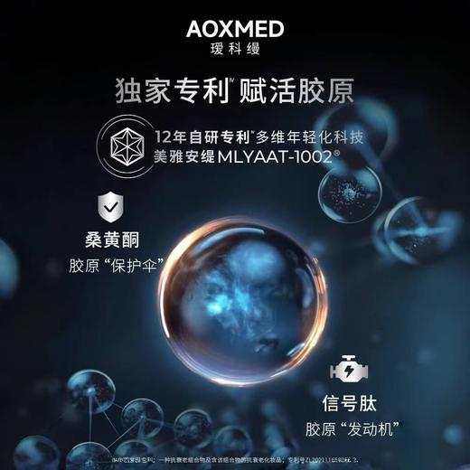 AOXMED瑷科缦密集修护精华乳霜30g/瓶（金刚霜） 商品图3
