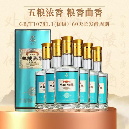 【兰陵美酒】兰陵52度新品陈酿500ml*6瓶浓香型白酒纯粮整箱 商品图3