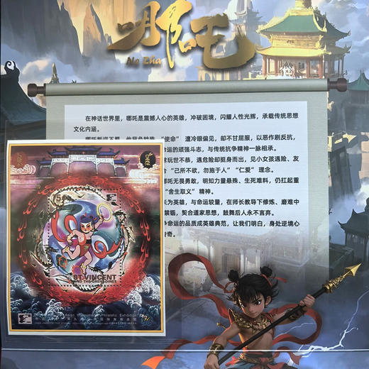 哪吒邮票册 商品图6
