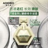 AOXMED瑷科缦多层修护舒颜凝露2ml*16支/盒（绿金刚速修次抛） 商品缩略图2