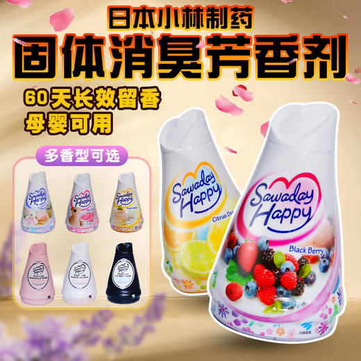 小林制药 心形芳香剂  商品图0