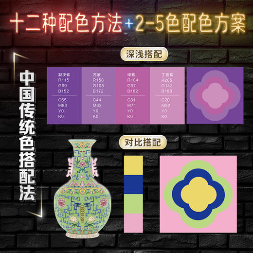 调色与配色实用手册 商品图4