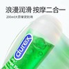 【年末亏本清仓】杜蕾斯情趣系列舒缓按摩二合一人体润滑剂200ml 商品缩略图3
