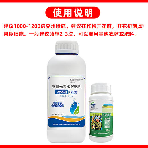流体硼源库悬浮硼速溶硼叶面肥果树蔬菜油菜液体硼微量元素水溶肥 商品图5