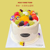 春享 · 水果奶油蛋糕（夹心/装饰水果随季节调整） 商品缩略图0