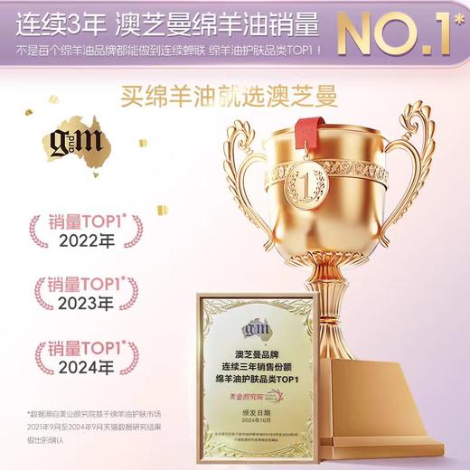 澳芝曼绵羊脂润护乳/维E霜 商品图5