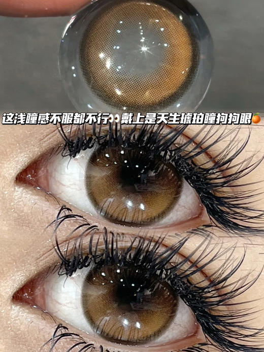 琥珀蜜棕·半年抛型 编号B01 商品图0