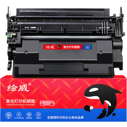 绘威兼容佳能CRG-041H大容量硒鼓带芯片 适用Canon LBP312x MF525dw打印机硒鼓 墨盒 墨粉盒 商品图8