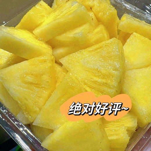 【金钻凤梨】酸甜比例完美，香味浓郁，甜嫩多汁，海南树上熟凤梨 商品图4