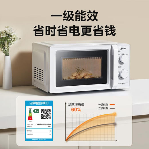 美的 变频微波炉_ M13J 商品图5
