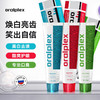 俄罗斯Oralplex口贝士牙膏组合 美白去渍 清爽护龈 口臭拜拜 商品缩略图0