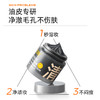 【油皮挚爱】C咖清净透澈卸妆黑膏50g 商品缩略图2