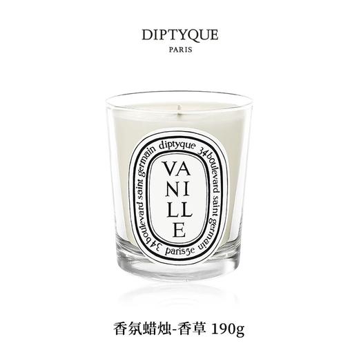 DIPTYQUE 蒂普提克 香氛蜡烛-香草190g  3700431408648-F 商品图0