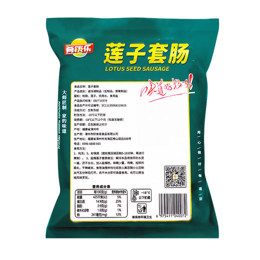 莲子套肠煲汤材料闽南特色营养肉汤料 商品图6