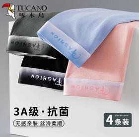 【高支面料 透气丝滑 3A抑菌】啄木鸟男士石墨烯抑菌舒适内裤4条