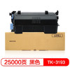 绘威TK-3193粉盒 适用京瓷Kyocera ECOSYS P3060dn复合机墨盒 碳粉盒 墨粉盒 碳粉 墨粉 商品缩略图7
