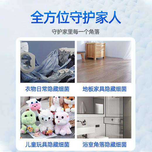 泰克斯乐衣物家居除菌液 商品图4