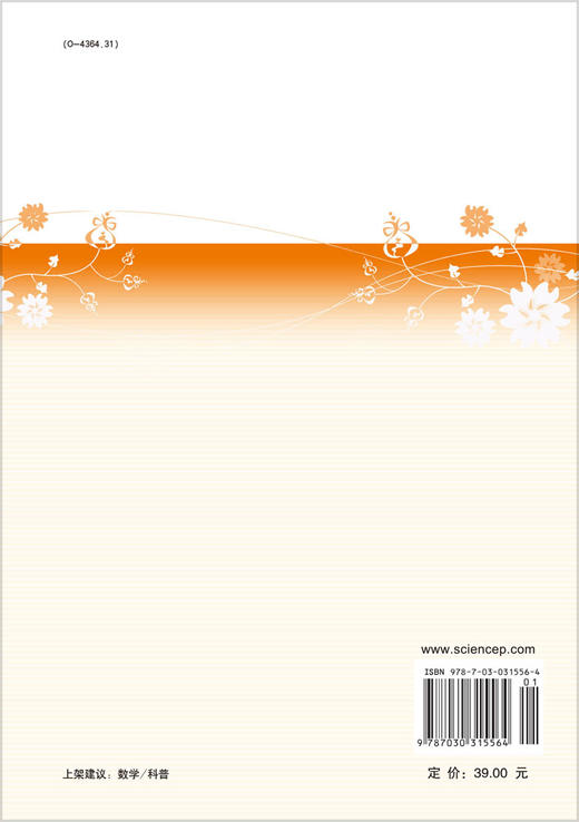 实数的十进表示 商品图1