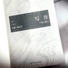 写作 第五版 谢亚非 高校中文专业基础课教材 写作素质 商品缩略图5