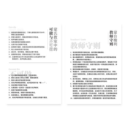 蒙氏规范墙贴 商品图4