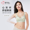 都市丽人舒软挺塑调整型文胸超薄蕾丝软钢圈塑身文胸LJH3A8 商品缩略图0