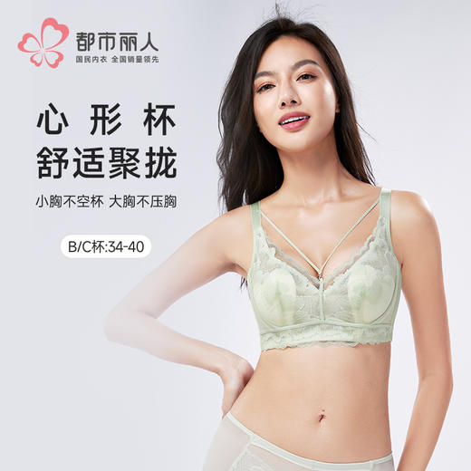 都市丽人舒软挺塑调整型文胸超薄蕾丝软钢圈塑身文胸LJH3A8 商品图0