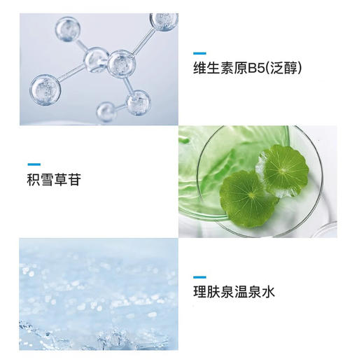 【三盒装】理肤泉B5多效保湿修护面膜25g*5片/盒*3盒 商品图1