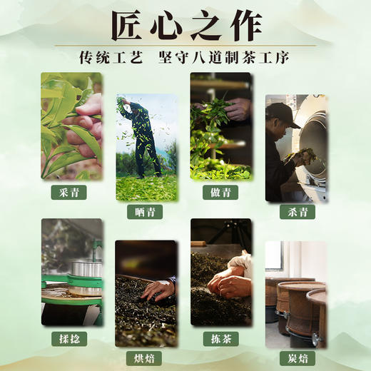天池丨青山系列品鉴装 凤凰单丛 乌龙茶 一级 28g盒装（黄枝香、蜜兰香、八仙、鸭屎香） 商品图2