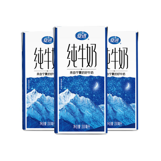 新希望夏进纯牛奶（2-7天发货） 商品图3