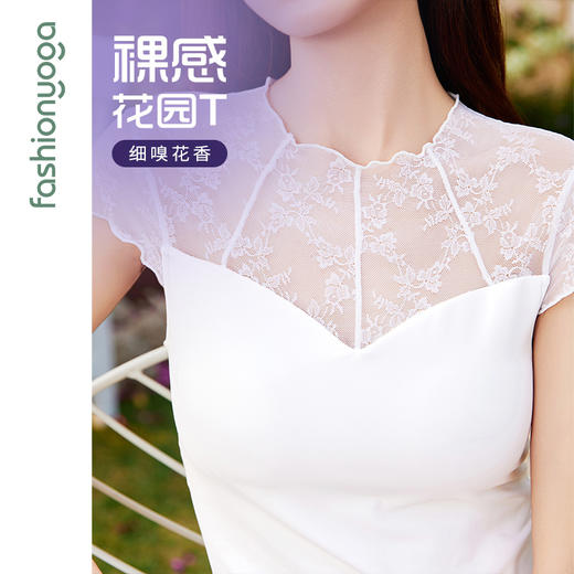 凡圣瑜伽木耳边蕾丝拼接短袖 FC15320 商品图3