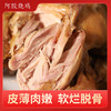【鲜鸡卤制❗️东阿特产阿胶烧鸡】皮薄肉嫩，软烂脱骨，色鲜味美，肉质鲜嫩！500克每袋真材实料整只卤制 商品缩略图1