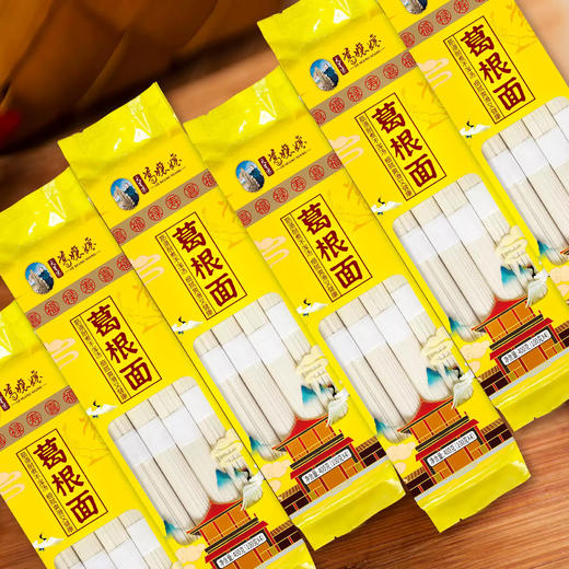 天星寨2.6千克巴味渝珍葛根面礼盒装葛粉面重庆特产带调料不浑汤 商品图1