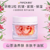 【限时专享价】潘达山茶花精华油次抛胶囊抗皱抗氧紧致舒缓修护保湿以油养肤 商品缩略图1