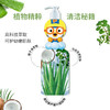 Pororo啵乐乐儿童新款洗护3合一（香蕉味/花香味）400ml 商品缩略图1