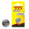 555牌 cr2032扣式锂电池C2032 10g/个 汽车钥匙遥控计算器电子 商品缩略图0