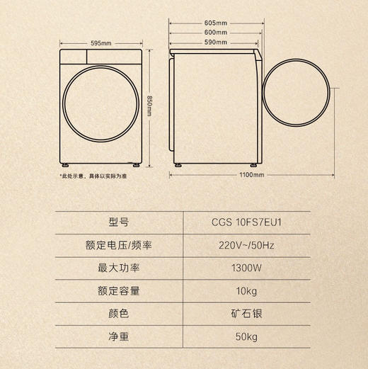 卡萨帝（Casarte）干衣机 CGS 10FS7EU1 商品图13