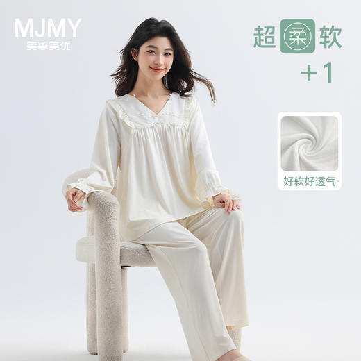 美季美优女士棉莫V领长袖套装 商品图0