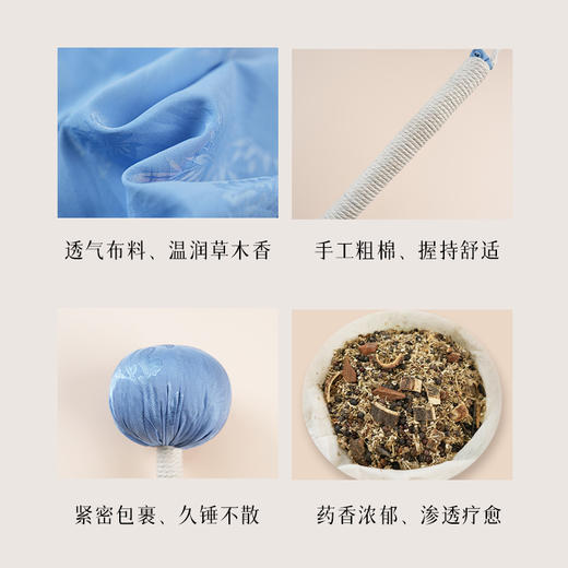 【杏林方记】五行逍遥槌 商品图3