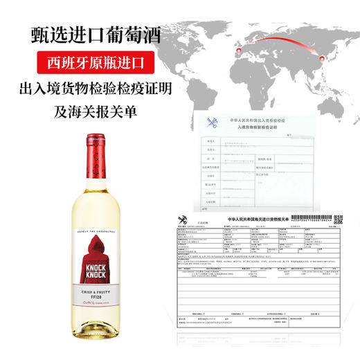 【新品】西班牙进口 奥兰小红帽清爽干白葡萄酒(FF120)11.5度750ml 白桃果香 商品图7