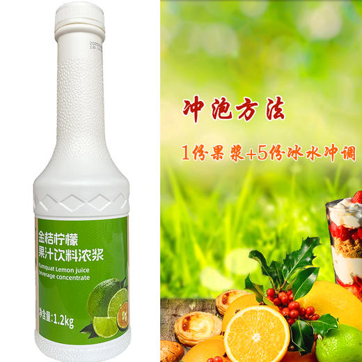 乐缤果 果香园饮料浓浆1.2kg 红西柚汁（含果肉）/金桔柠檬果汁/西番莲果汁（百香果）/菠萝汁 商品图3