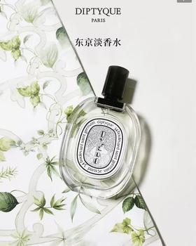 DIPTYQUE 蒂普提克 东京淡香水50ml  3700431443083-F