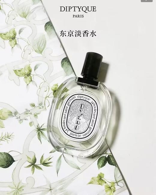 DIPTYQUE 蒂普提克 东京淡香水50ml  3700431443083-F 商品图0