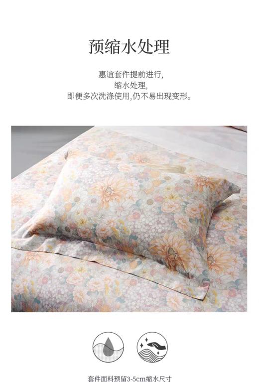 whinny/惠谊  春夏亲肤透气中式全棉长绒棉贡缎印花四件套 锦绣繁花 商品图4