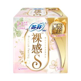 苏菲裸感s230mm 日用卫生巾14片/包
