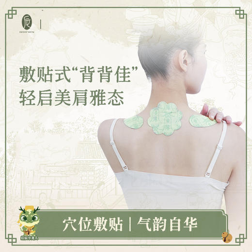 「送鸸鹋霜小样」后辰薄背贴 15片/袋 商品图0