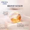 【3件套】珀莱雅紧致肌密抗皱礼盒（精萃水80ml/瓶+精萃乳60ml/瓶+精萃霜25g/瓶）/套（2.0版） 商品缩略图6