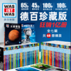 德国少年儿童大百科知识全书 什么是什么 珍藏版 单辑/合辑 商品缩略图0
