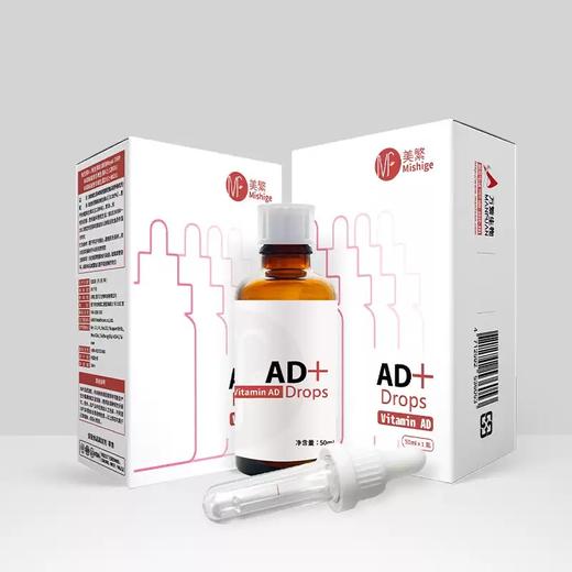 美繁Mishige维生素AD制剂 50ml/瓶（不含防腐剂） 商品图4